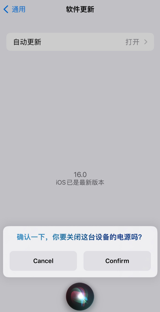 iOS 16 新功能：呼叫 Siri 即可讓 iPhone 關機