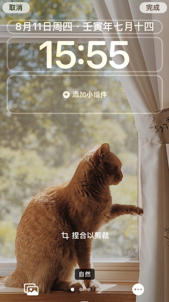 iOS 16 新功能：輕松剪裁鎖屏牆紙