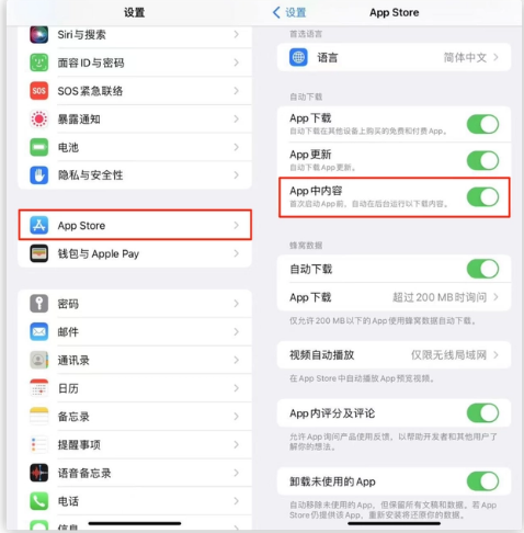 iOS 16.1 beta3新增的自動下載 App功能有什麽用？如何設置？