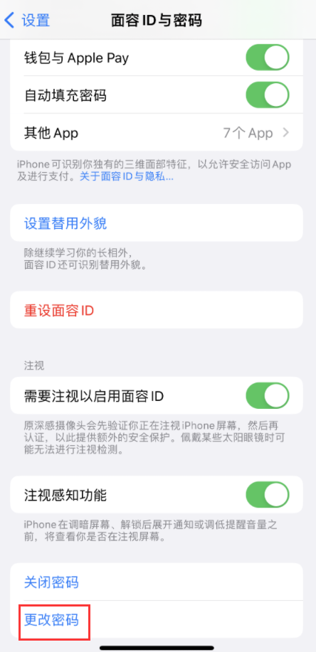 陞級 iOS 16 後如何爲 iPhone 設置 4 位簡易鎖屏密碼？