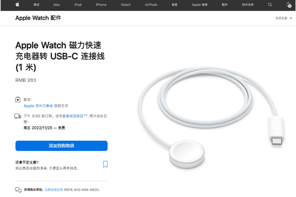 如何實現Apple Watch 45分鍾“快充”80%？