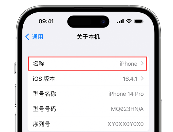 iOS 16 小技巧：在 iPhone 主屏幕上顯示“個性簽名”