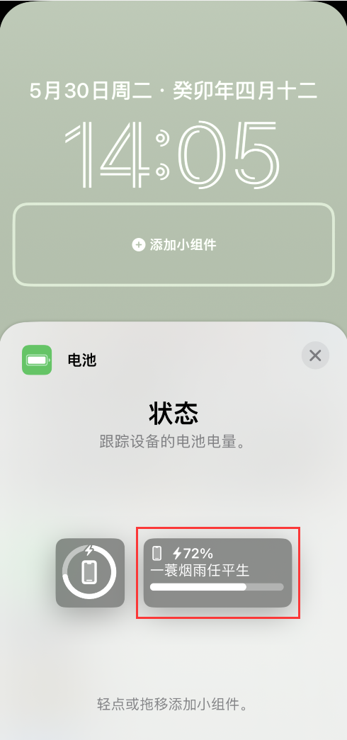 iOS 16 小技巧：在 iPhone 主屏幕上顯示“個性簽名”