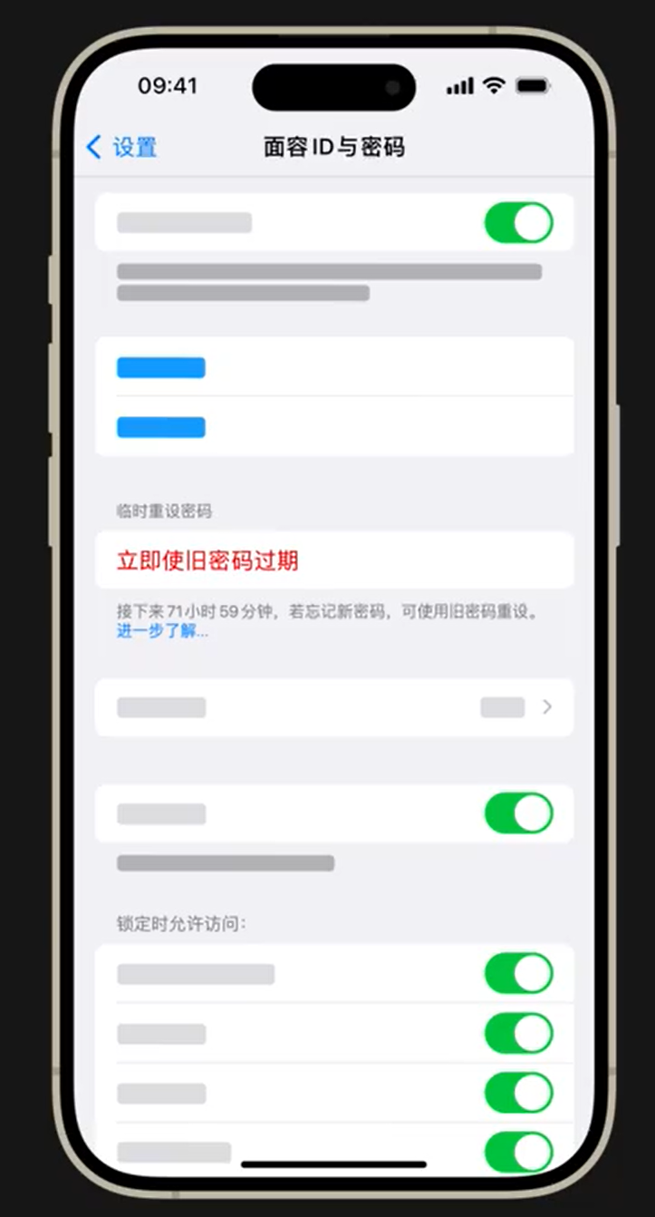 iOS 17 小技巧：忘記了剛設置的密碼？可用舊密碼解鎖
